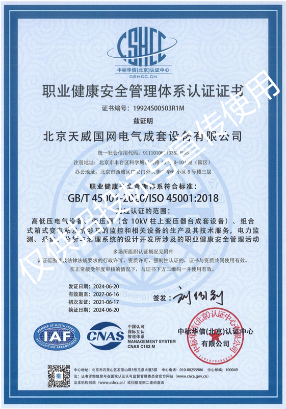 1721186863354269.png 職業健康.png