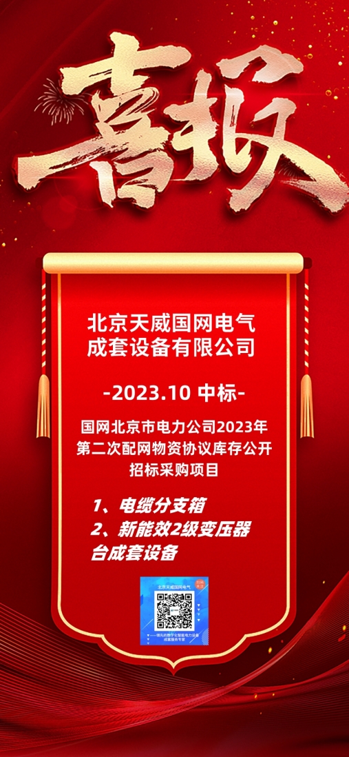 1、中標海報.jpg