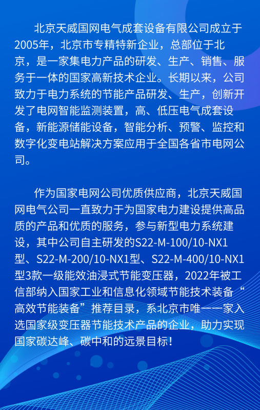 2、企業介紹 507x800.png